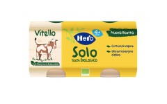 HERO SOLO OMO VITELLO 2X80GR : 8000080004860